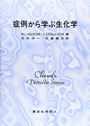 【新品】くられ科学本まとめ売り【未開封】 動画で基礎を固めた後は？ヘルドクターくられのおすすめ教科書